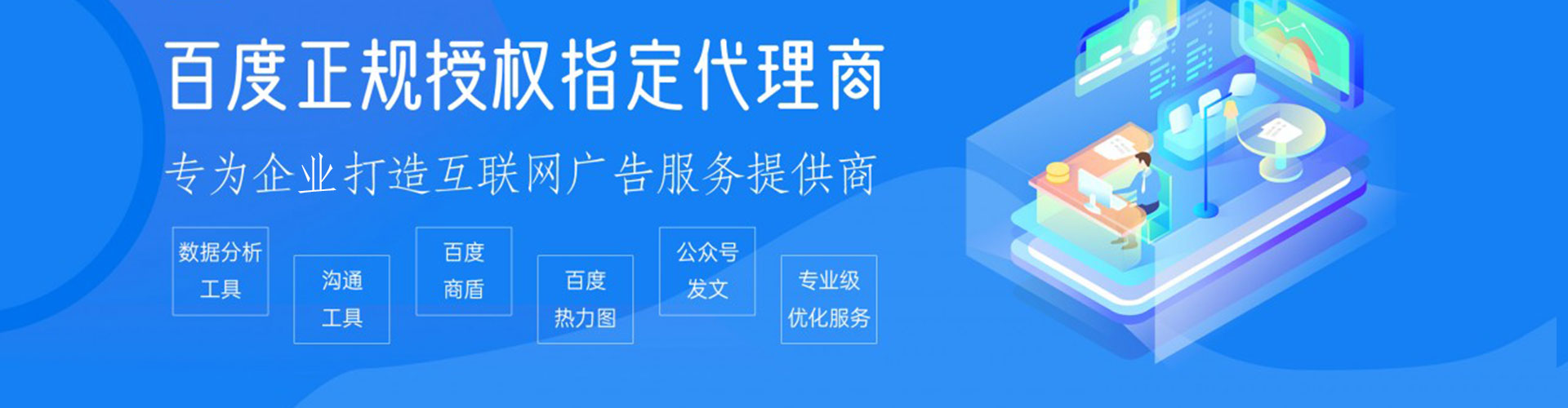 清新竞价开户推广